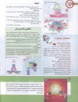مجله کودک 151 صفحه 40