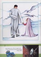 مجله کودک 151 صفحه 43