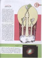 مجله کودک 151 صفحه 4