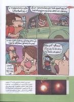 مجله کودک 151 صفحه 22