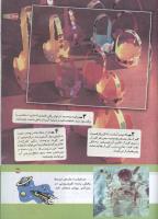 مجله کودک 151 صفحه 35