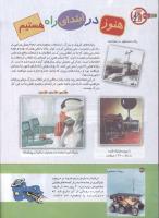 مجله کودک 151 صفحه 36