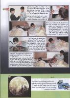 مجله کودک 151 صفحه 13