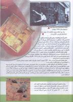 مجله کودک 151 صفحه 37