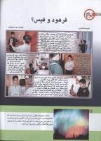 مجله کودک 151 صفحه 10