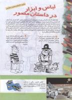 مجله کودک 151 صفحه 32
