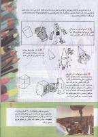 مجله کودک 151 صفحه 33