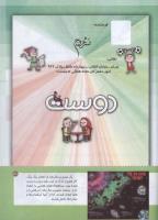 مجله کودک 151 صفحه 41