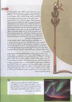 مجله کودک 151 صفحه 9