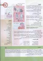 مجله کودک 151 صفحه 3