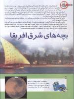 مجله کودک 151 صفحه 38