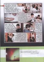 مجله کودک 151 صفحه 11