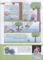 مجله کودک 151 صفحه 27