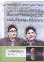 مجله کودک 151 صفحه 15