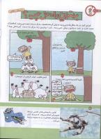 مجله کودک 151 صفحه 26