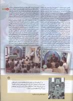 مجله کودک 152 صفحه 15