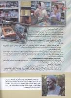 مجله کودک 152 صفحه 12