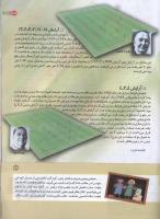 مجله کودک 152 صفحه 29