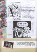 مجله کودک 152 صفحه 33