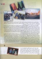 مجله کودک 152 صفحه 37