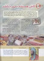مجله کودک 152 صفحه 10