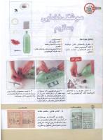 مجله کودک 152 صفحه 34