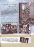 مجله کودک 152 صفحه 14