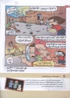 مجله کودک 152 صفحه 24