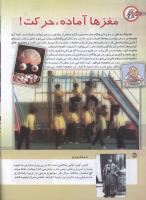 مجله کودک 152 صفحه 36