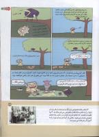 مجله کودک 152 صفحه 27