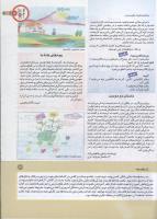 مجله کودک 152 صفحه 3
