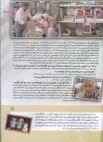 مجله کودک 152 صفحه 13