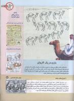 مجله کودک 152 صفحه 25