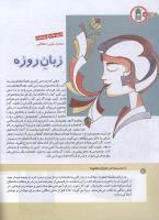 مجله کودک 152 صفحه 16