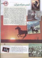 مجله کودک 152 صفحه 31