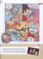 مجله کودک 152 صفحه 22