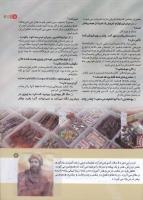 مجله کودک 152 صفحه 11