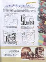 مجله کودک 152 صفحه 32