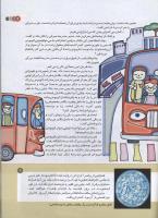 مجله کودک 152 صفحه 9