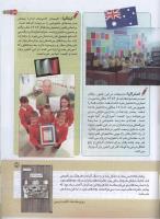 مجله کودک 152 صفحه 39