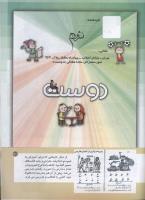 مجله کودک 152 صفحه 41