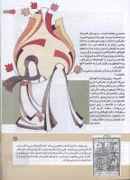 مجله کودک 152 صفحه 19