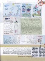 مجله کودک 152 صفحه 40