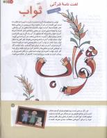 مجله کودک 152 صفحه 17