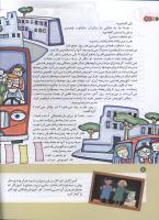 مجله کودک 152 صفحه 8