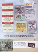 مجله کودک 152 صفحه 30