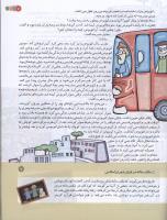 مجله کودک 152 صفحه 7