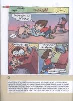 مجله کودک 152 صفحه 21