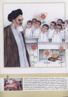 مجله کودک 152 صفحه 43
