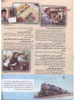 مجله کودک 153 صفحه 13